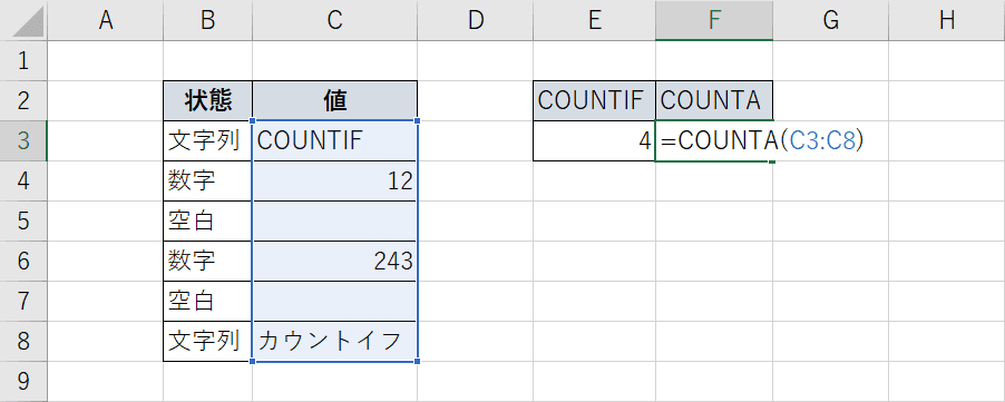 COUNTA関数で空白以外を数える