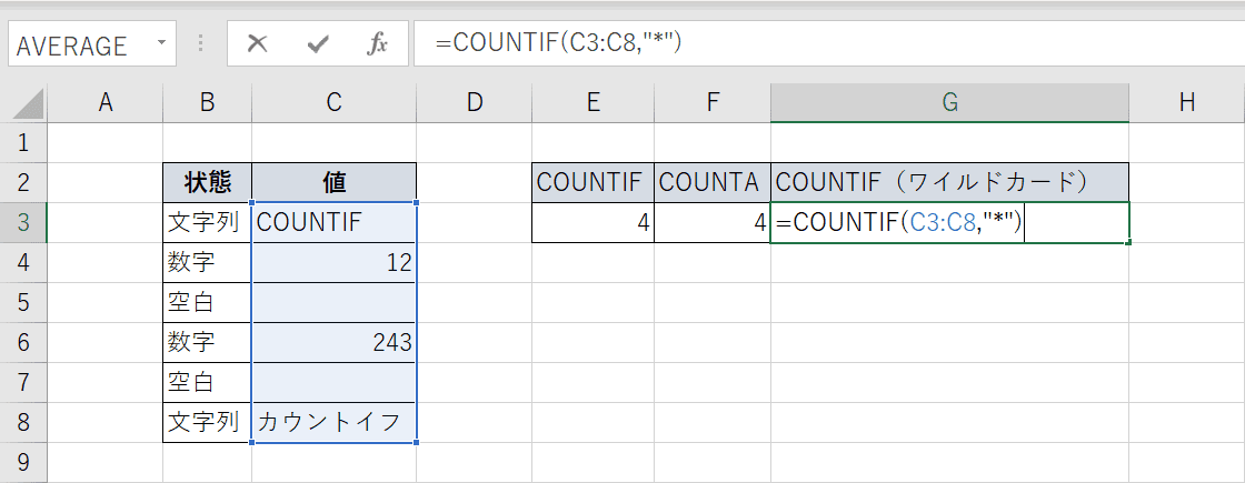 Excelのcountif関数で空白以外のセルを数える方法 Office Hack