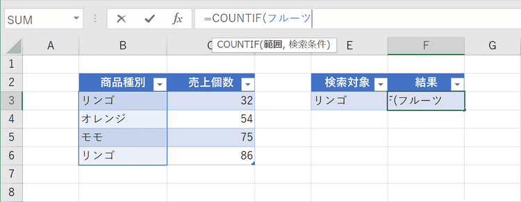 名前の定義を使った範囲指定