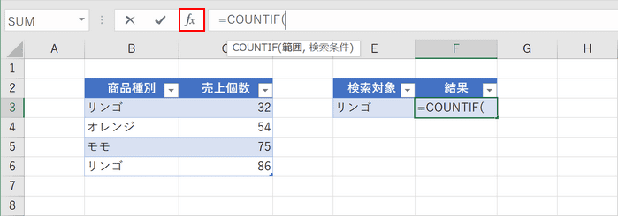 関数名の記入