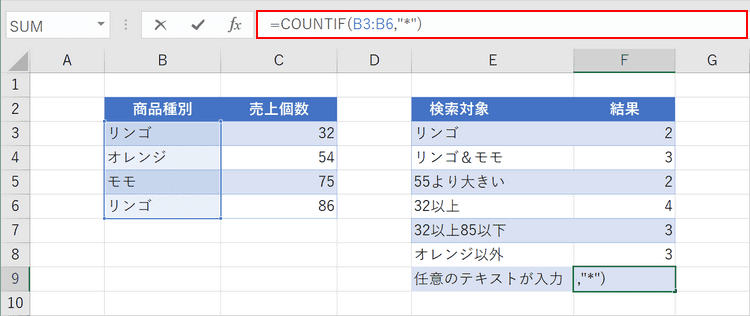 ワイルドカードでの検索