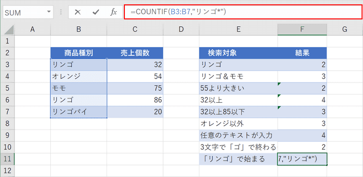 ワイルドカードでの検索