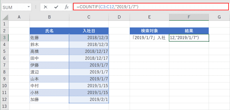 特定の日付を検索