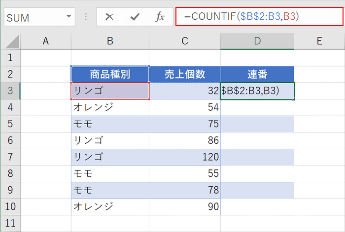 Excelのcountif関数の使い方 条件に一致するデータの個数表示 Office Hack