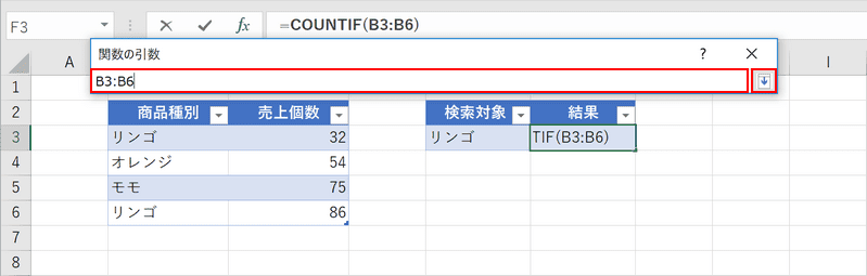 範囲の指定