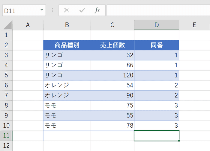 イフ 使い方 カウント