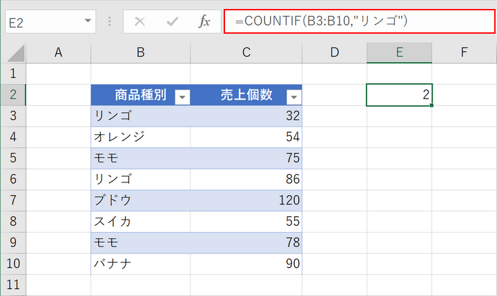 Excelのcountif関数の使い方 条件に一致するデータの個数表示 Office Hack