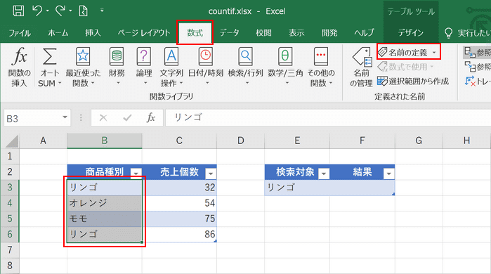 名前の定義