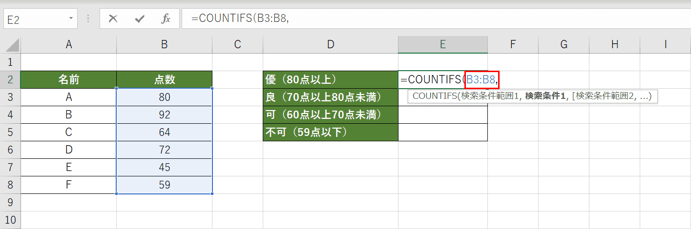 Excelのcountifs関数の検索条件で 以上 以下 を指定する方法 Office Hack