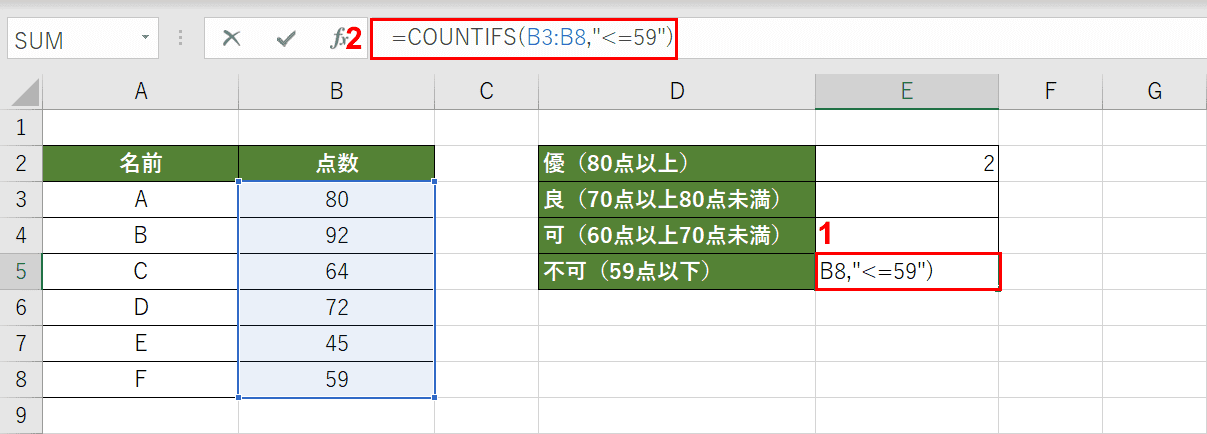 ○○以下のセルを数える