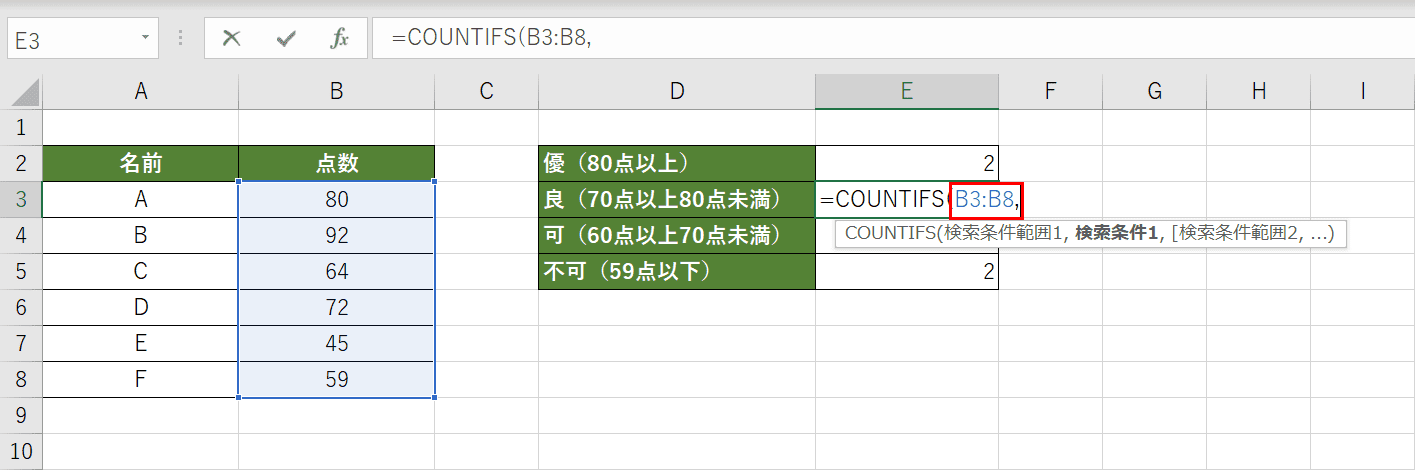 Excelのcountifs関数の検索条件で 以上 以下 を指定する方法 Office Hack