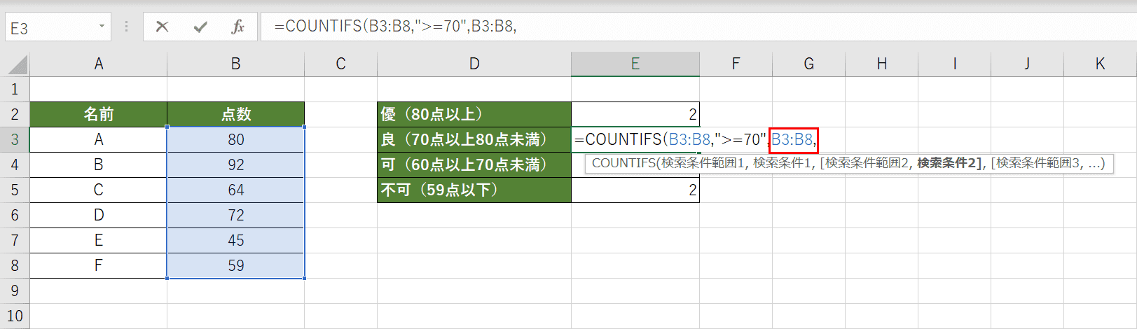 条件範囲2の指定