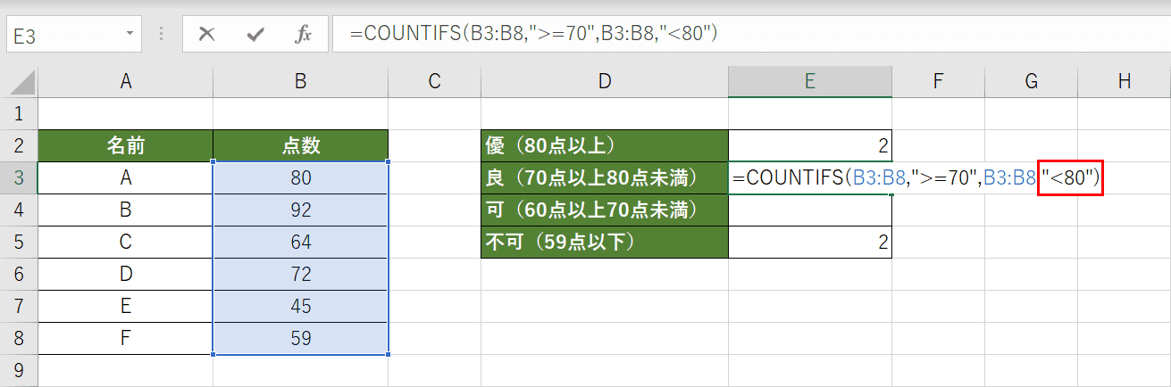 検索条件2の指定