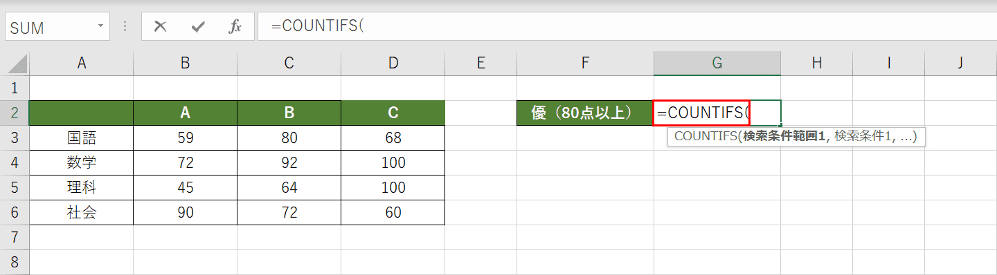 Excelのcountifs関数で連続しない複数範囲のセルを数える方法 Office Hack