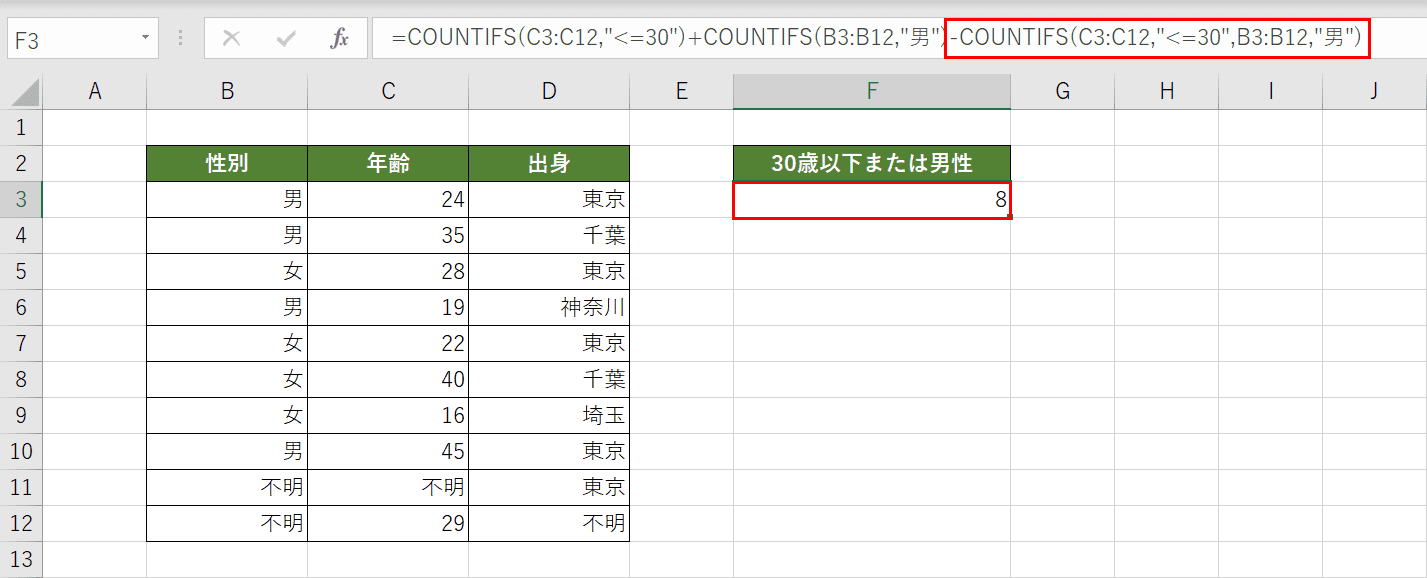 Excelのcountifs関数で複数条件をor または 条件で指定する方法 Office Hack