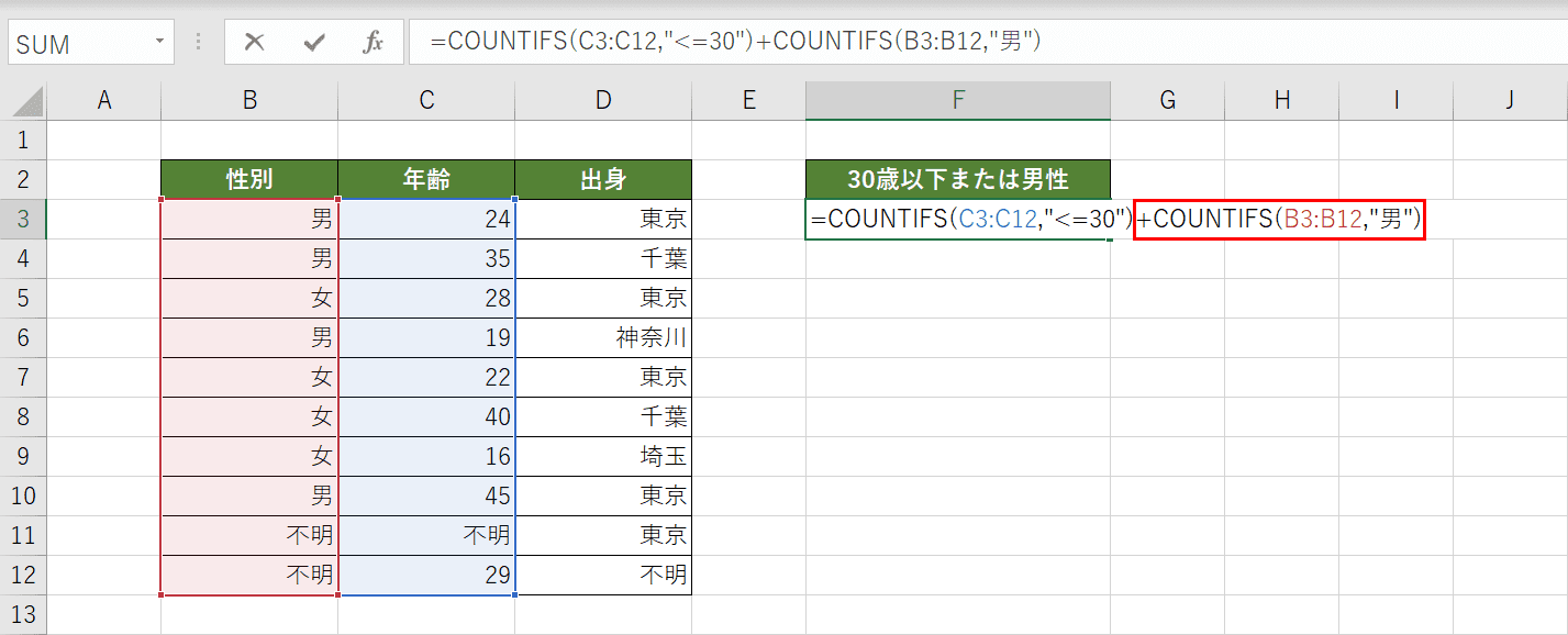 Excelのcountifs関数で複数条件をor または 条件で指定する方法 Office Hack