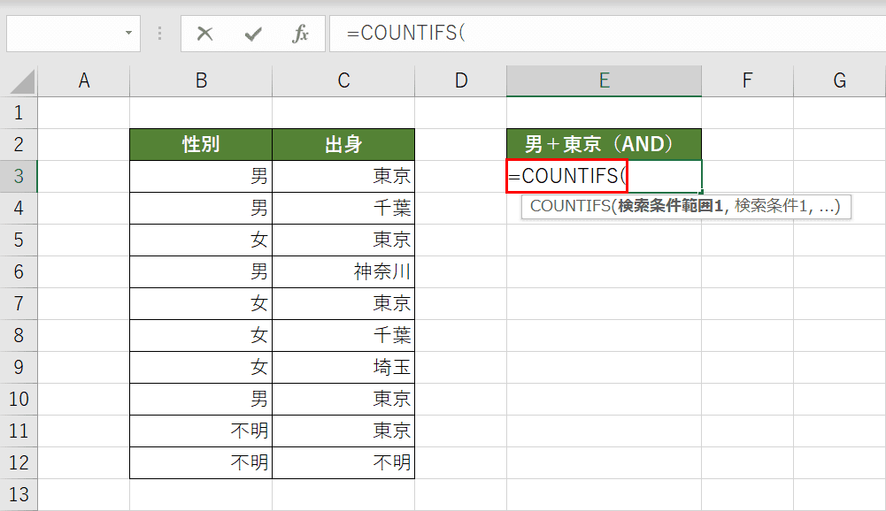 関数名を入力する