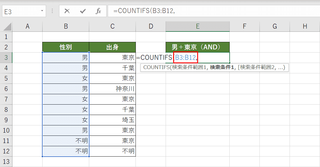 条件範囲1を指定する