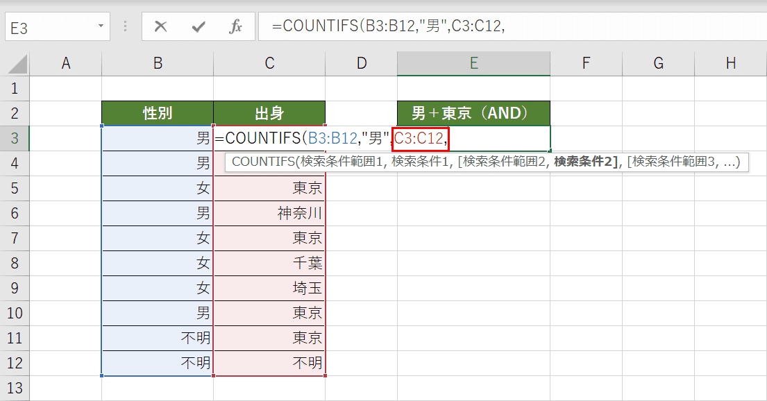 条件範囲2を指定する