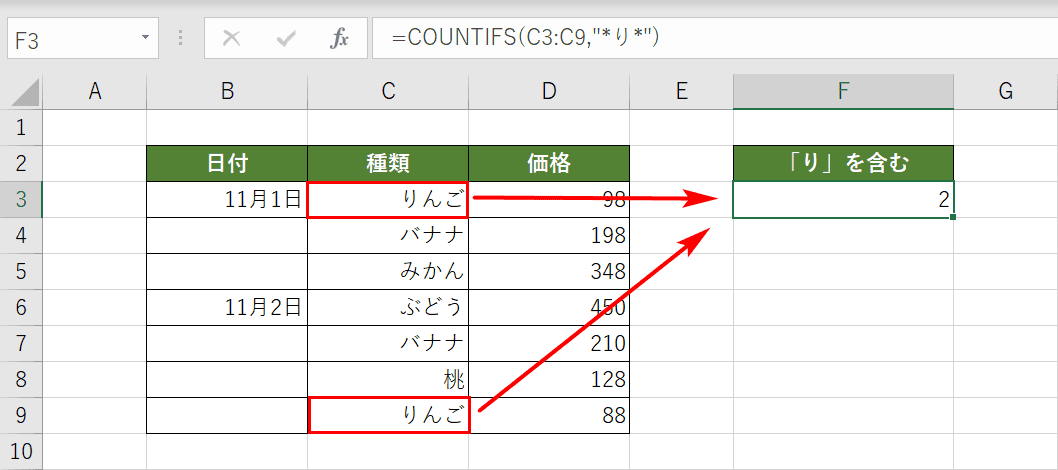 ワイルドカードを使用した例