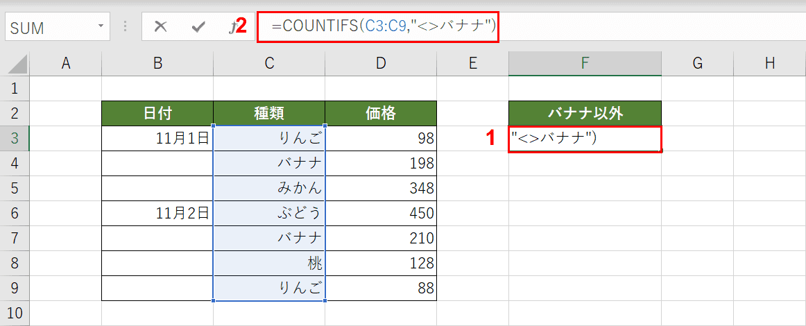 Excelのcountifs関数の使い方 複数条件に一致するデータを数える Office Hack