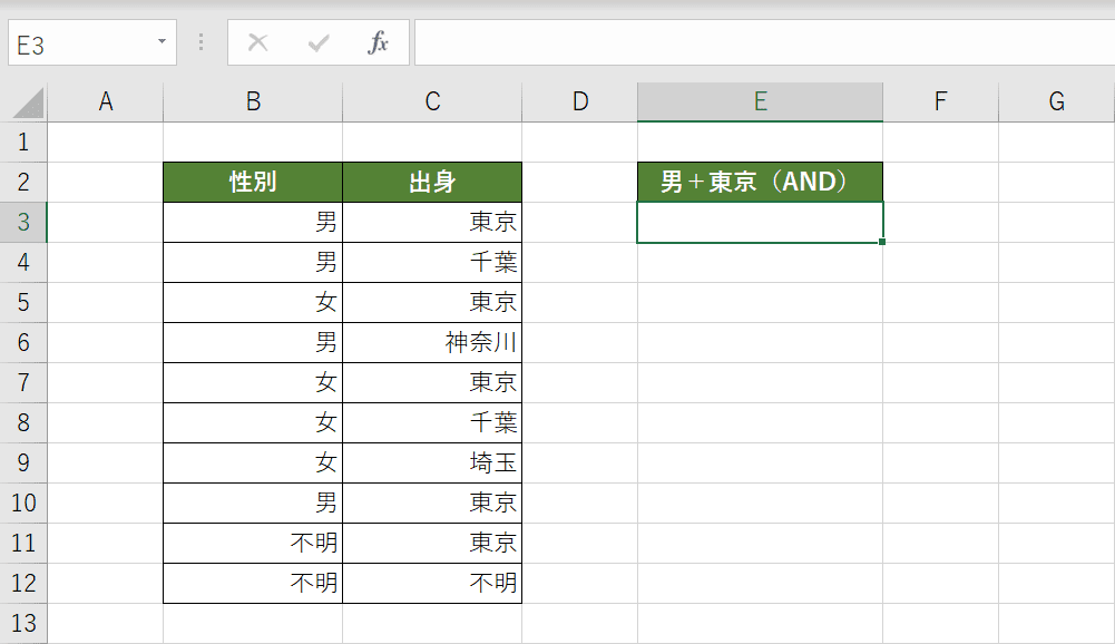 Excelのcountifs関数の使い方 複数条件に一致するデータを数える Office Hack