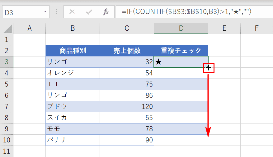 オートフィルでコピーする