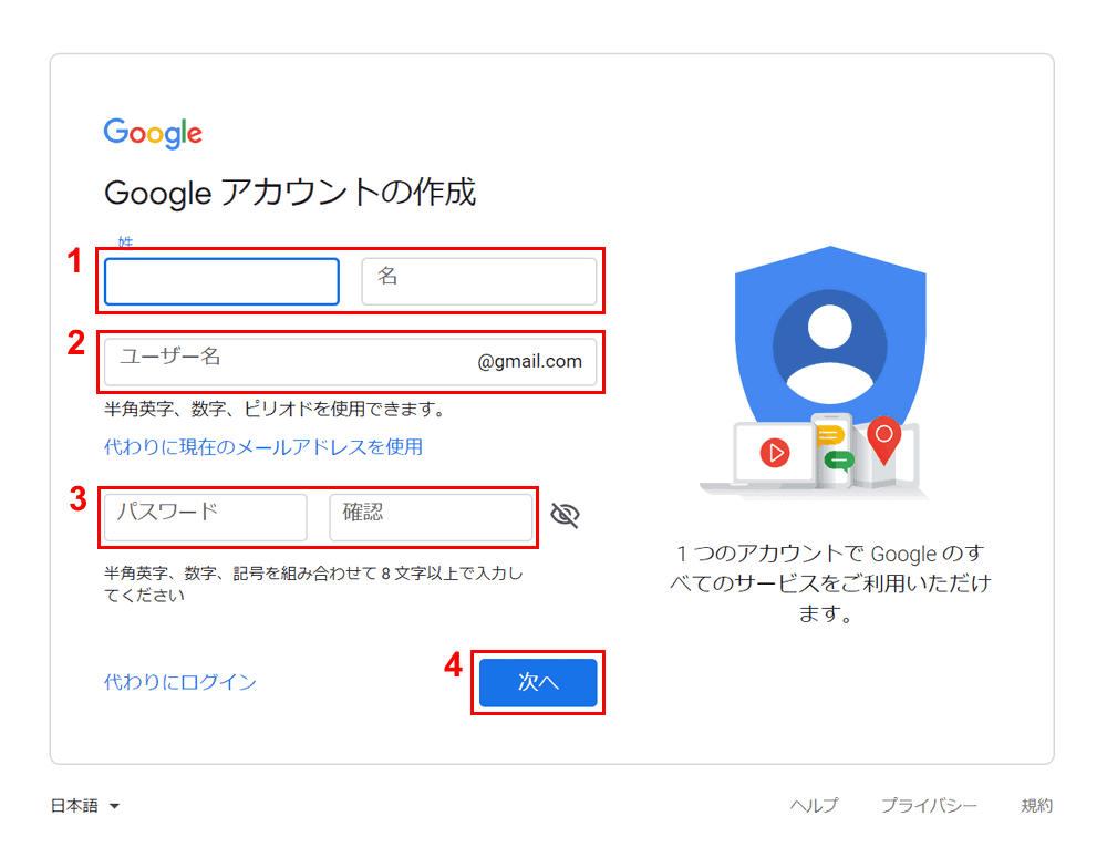 無料メールのgmail Google アカウントを作成する方法 Office Hack