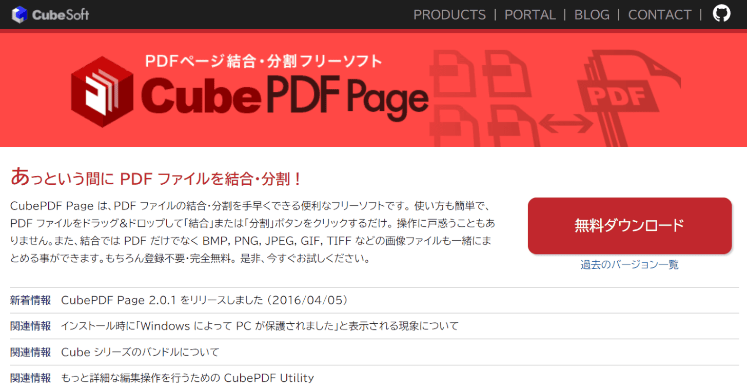 CubePDF Page