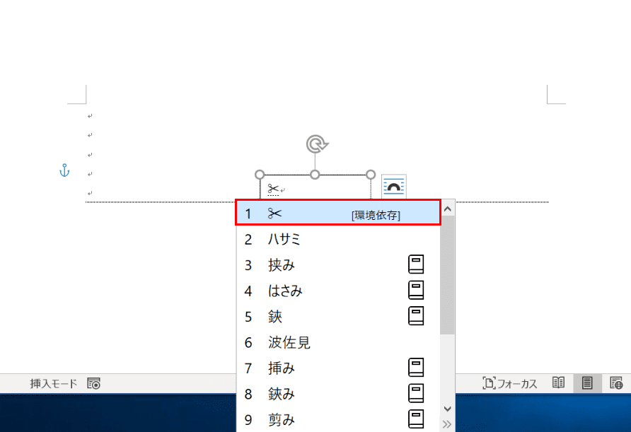 はさみ