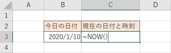 NOW関数の入力