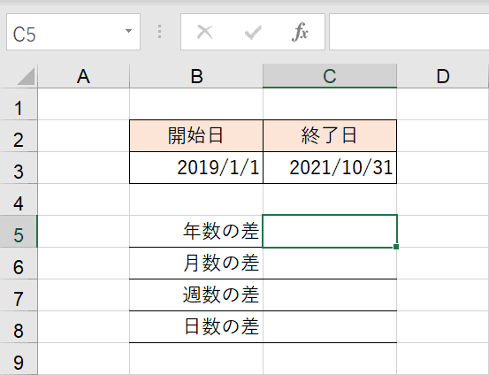 エクセルで日付 日数を引き算する方法 Office Hack