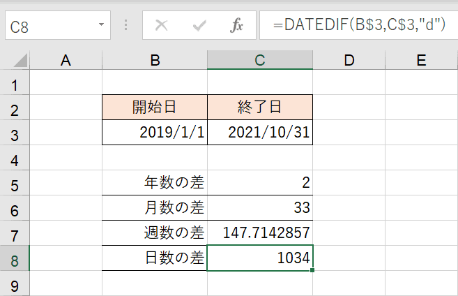 エクセルで日付 日数を引き算する方法 Office Hack