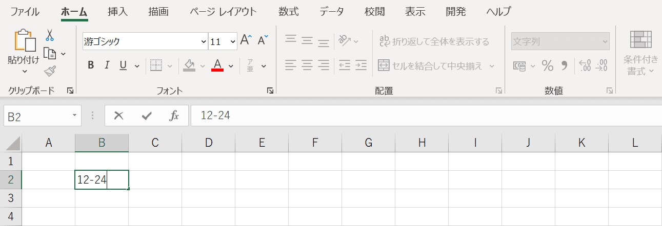 データ入力