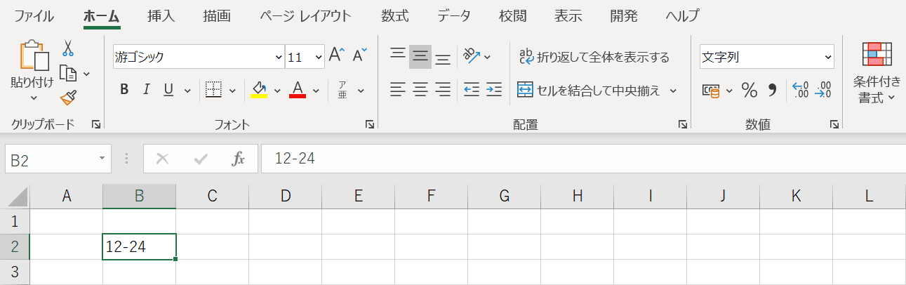 文字列結果