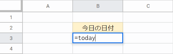 TODAY関数の入力
