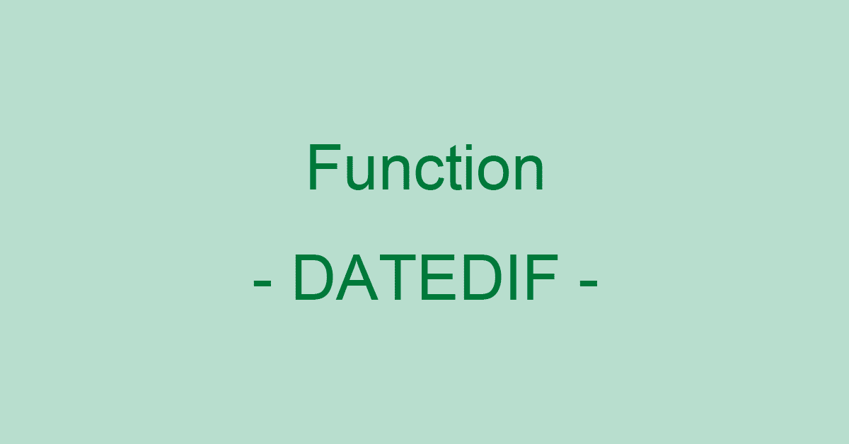 ExcelのDATEDIF関数の使い方｜2つの日付間の年数/月数/日数を計算