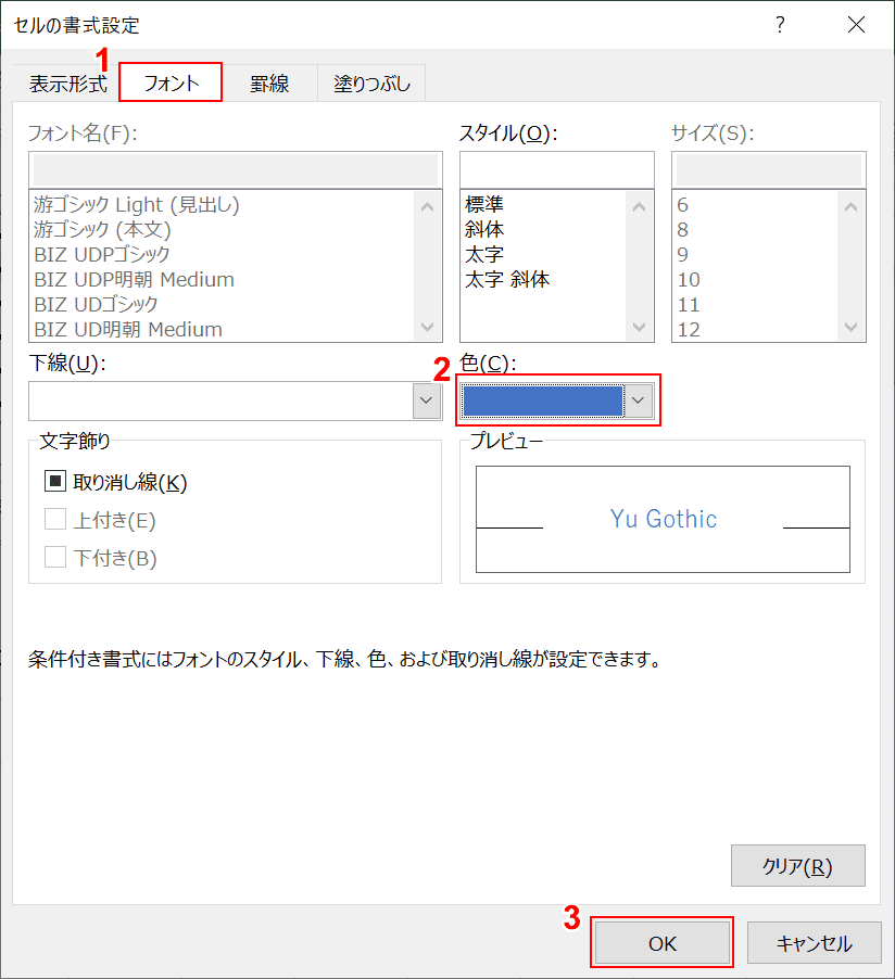 エクセルの曜日 土日祝 の色を条件付き書式で設定する方法 Office Hack