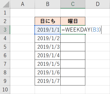 WEEKDAY関数の入力