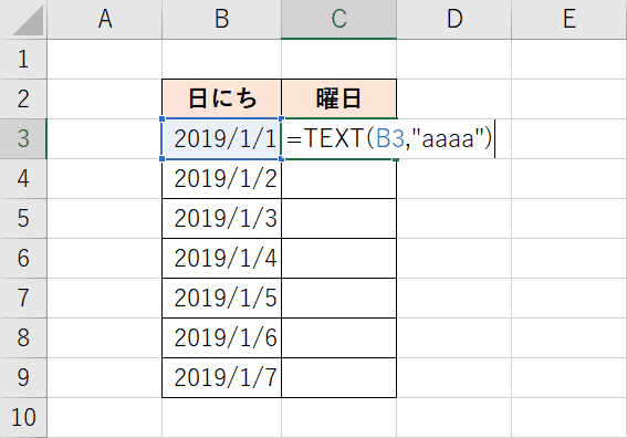 TEXT関数の入力