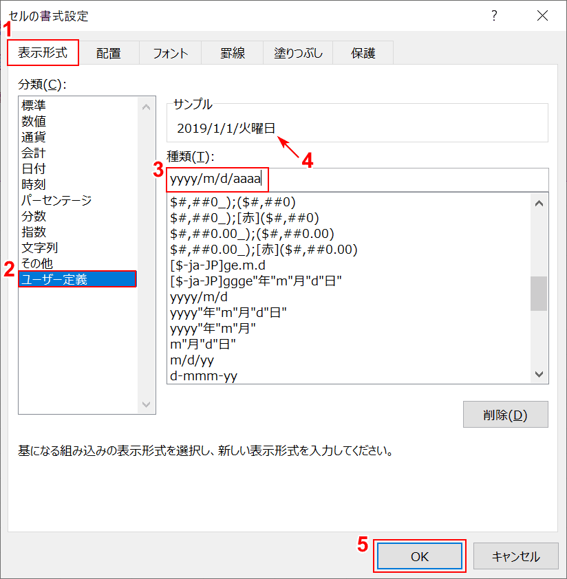 エクセルで日付から曜日をセルの書式設定で自動更新する方法 Office Hack