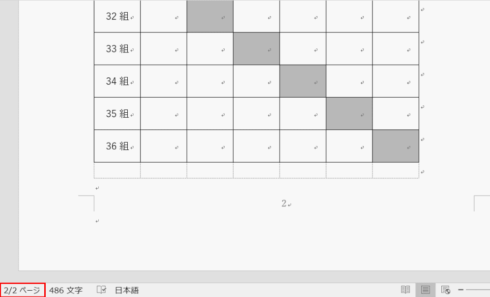 部分的な削除