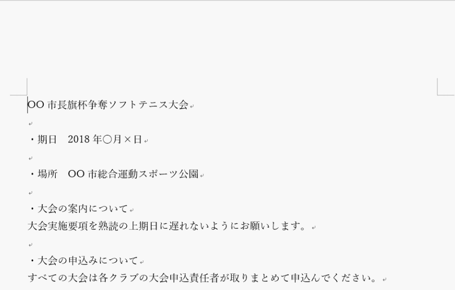 削除するページの用意