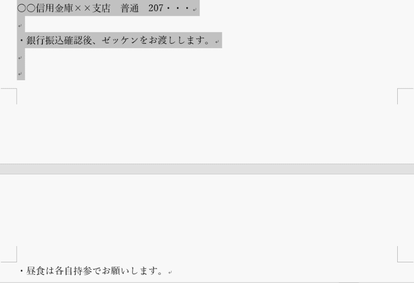 Shift押しながらページの末尾へ