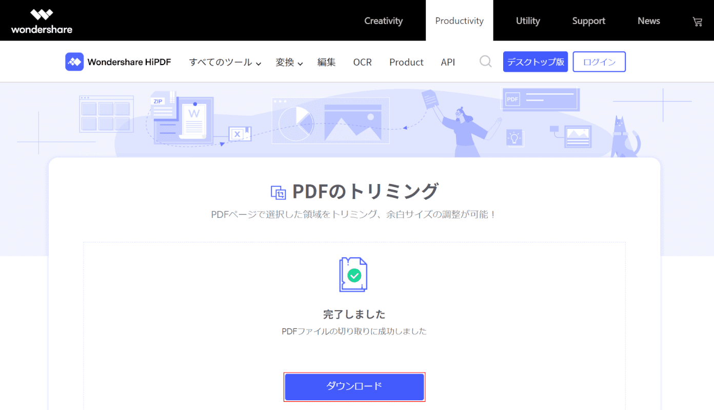 delete hipdf ダウンロード