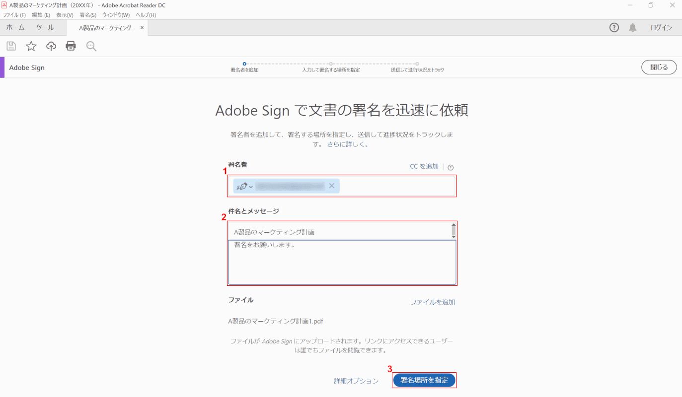 digital-signature 複数署名　メール