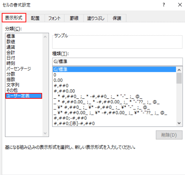 Excelで先頭の 0 が消えるのを表示させる4つの方法 Office Hack