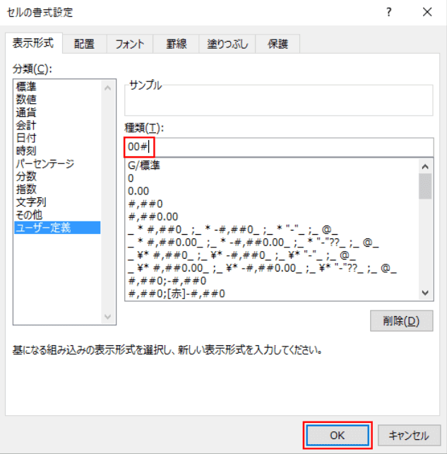 ユーザー定義の入力