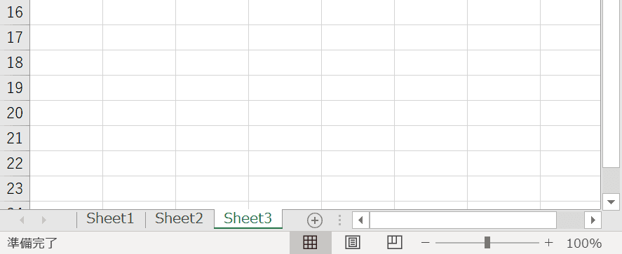 Sheet3が表示される