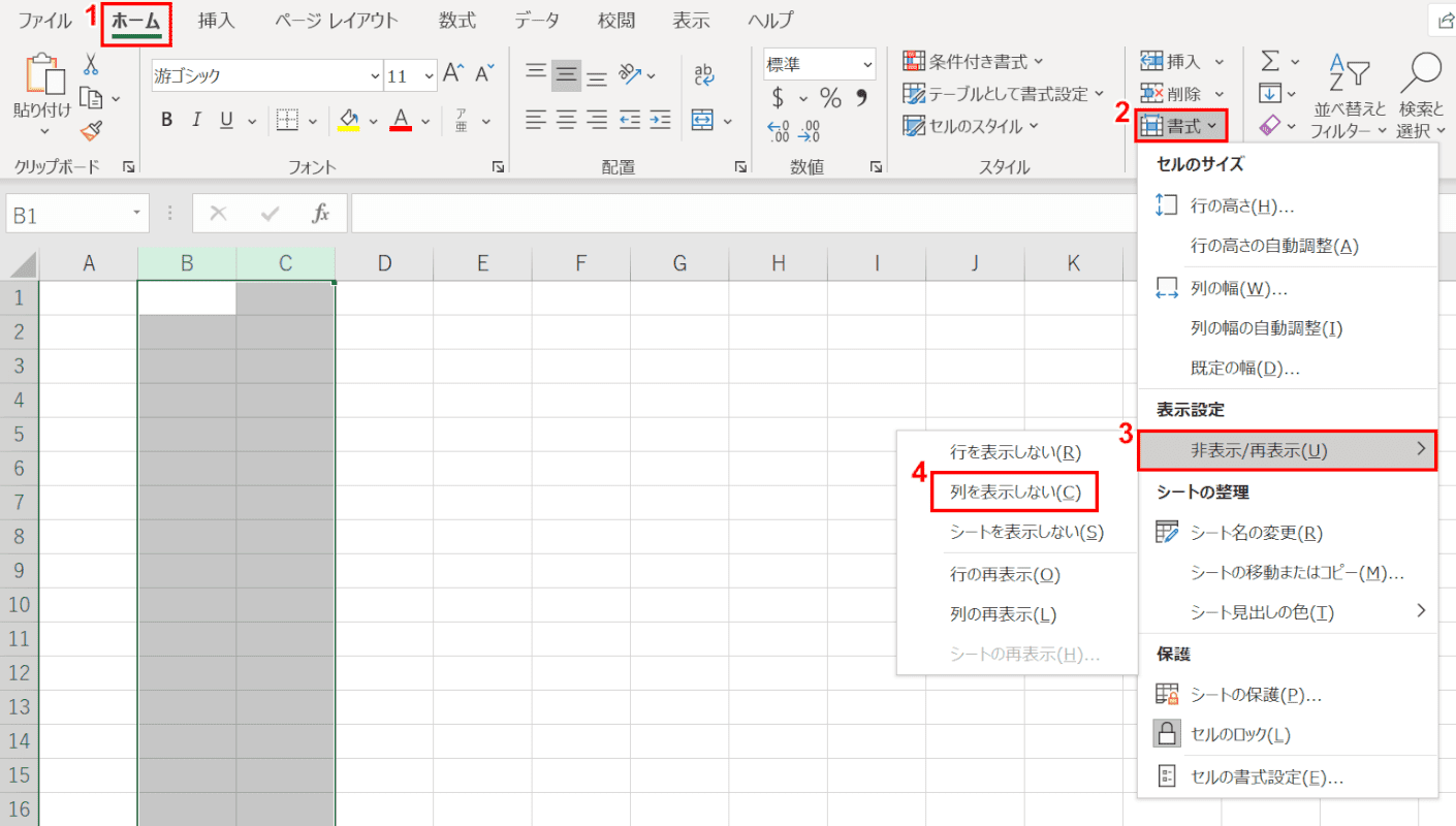 列を表示しないを選択